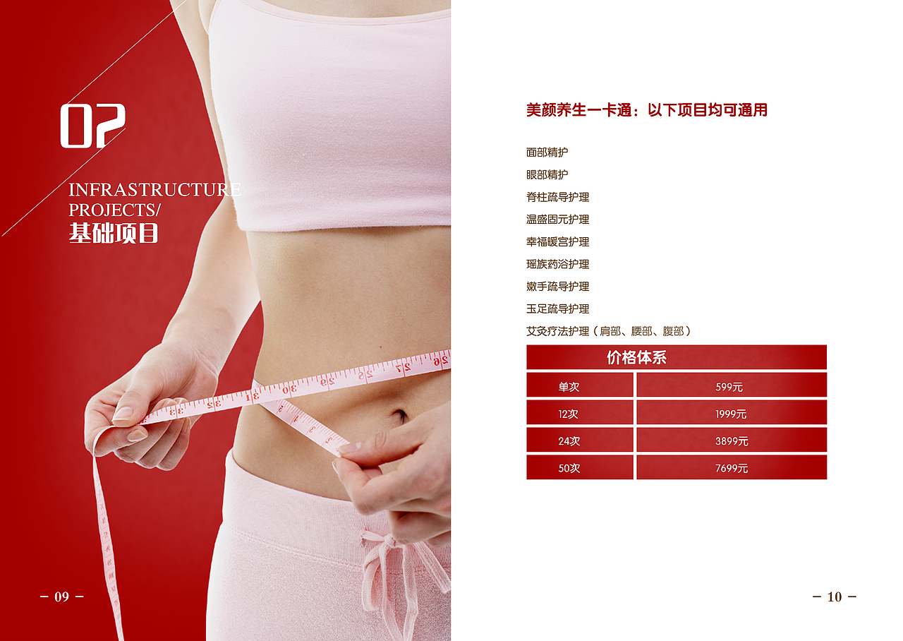 2015年索妃亚价目表