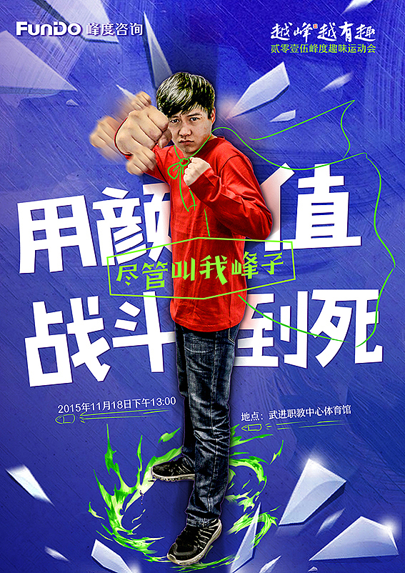 运动会海报（图ZMzg4MDIwMjg=） - 海报 - 站酷设计师在夏原创素材 - 站酷ZCOOL