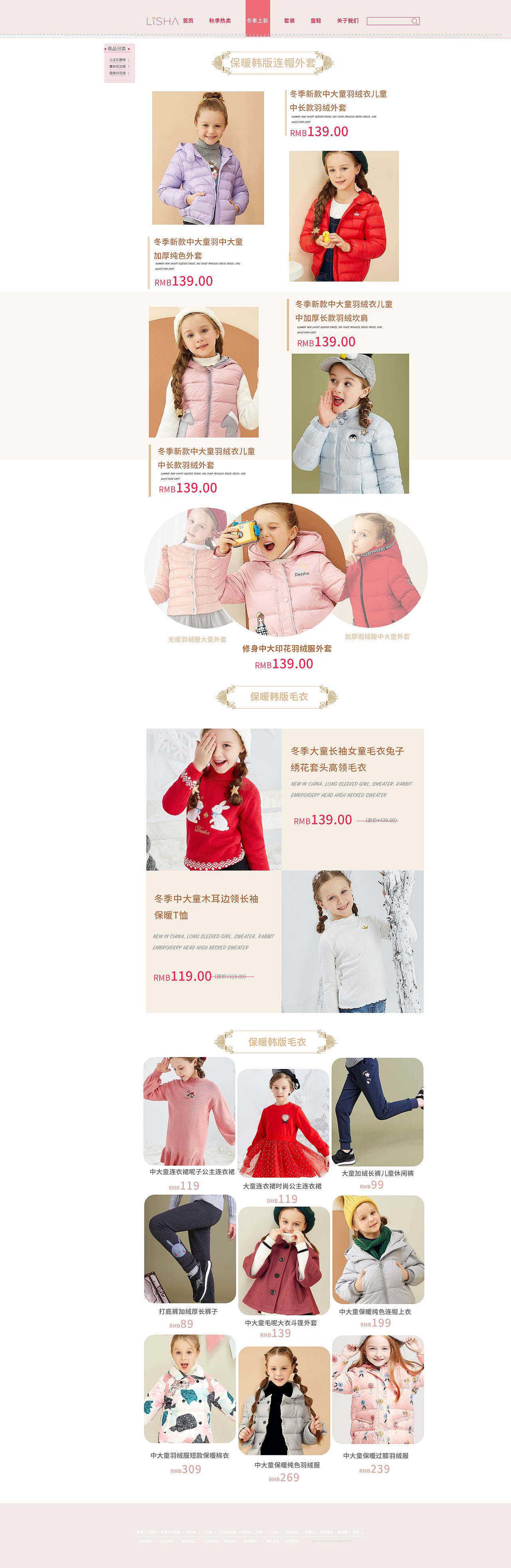 童装网站（图ZOTM5NTAwNjQ=） - 电商 - 站酷设计师姗姗来迟的我原创素材 - 站酷ZCOOL