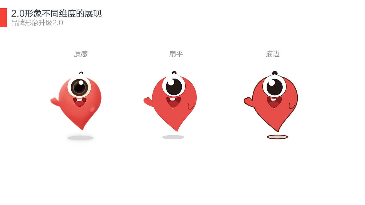 百度地图 品牌吉祥物2.0版本（图ZMTA3OTQxMzA0） - IP形象 - 站酷设计师一万同学原创素材 - 站酷ZCOOL