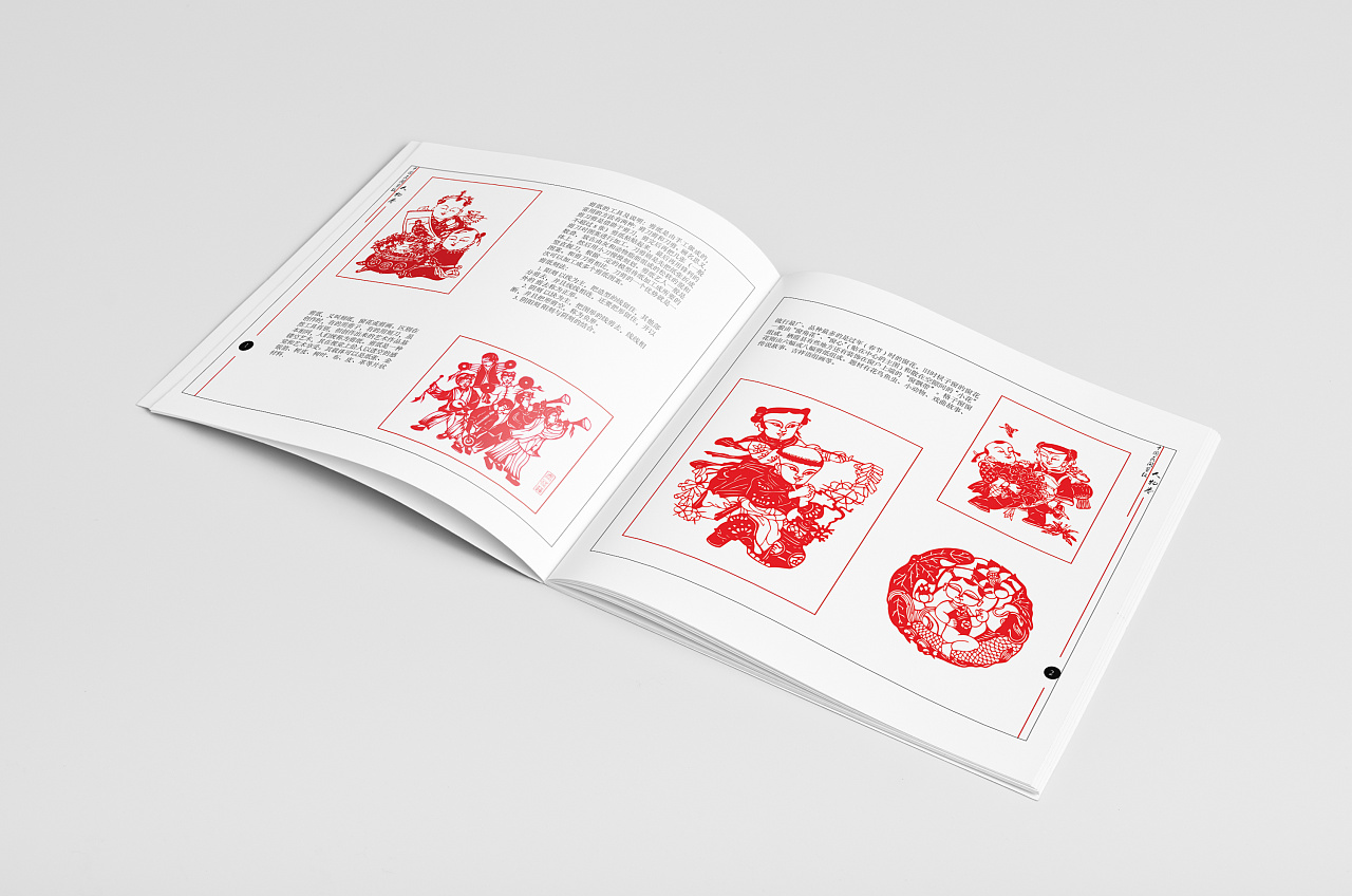 剪纸书籍装帧设计