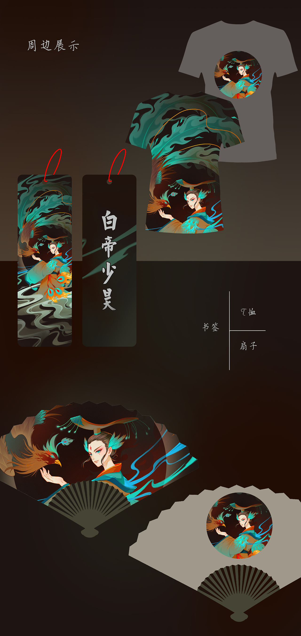 白帝少昊（图ZMTgyMzA1NTA0） - 其他平面 - 站酷设计师果子狸23原创素材 - 站酷ZCOOL