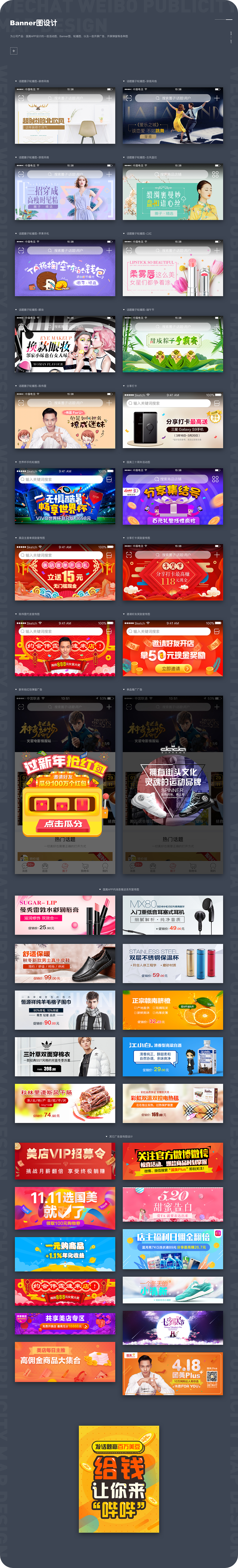 2015-2017年运营图、Banner图合集（图ZMjQzMjM3MTQ0） - 运营设计 - 站酷设计师春浪漫的羊原创素材 - 站酷ZCOOL