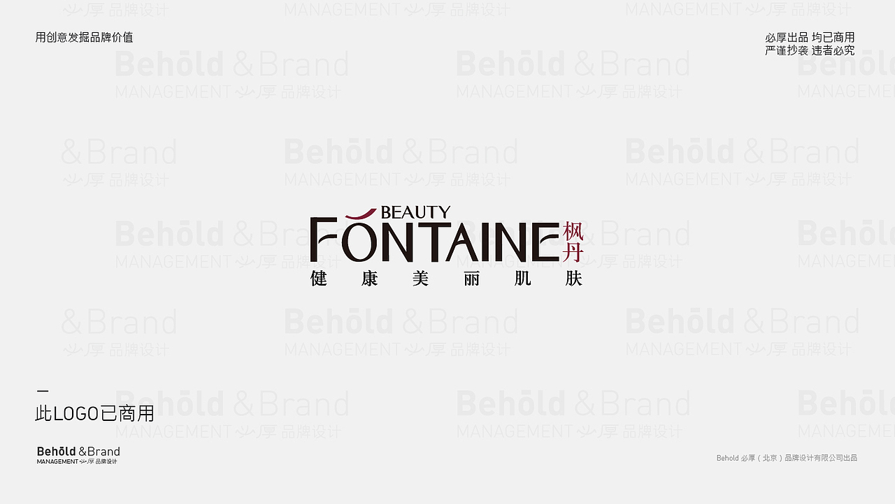 商用LOGO设计合集（图ZMjc2NzM4Nzg0） - Logo - 站酷设计师behold必厚设计原创素材 - 站酷ZCOOL