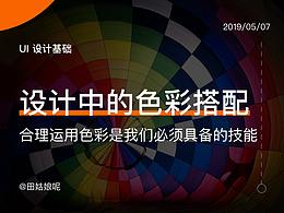 设计理念