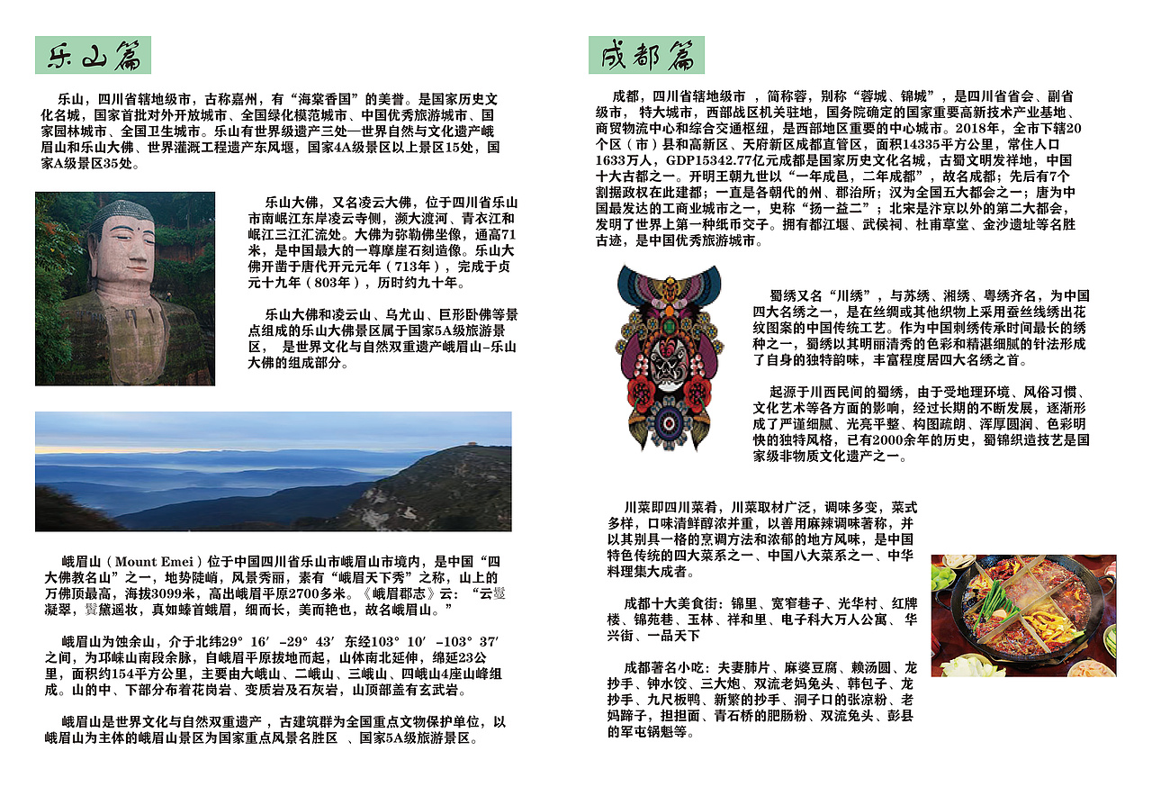 旅游两折页（图ZMTgxNzk0NDg0） - 书籍/画册 - 站酷设计师你征程是星辰大海原创素材 - 站酷ZCOOL