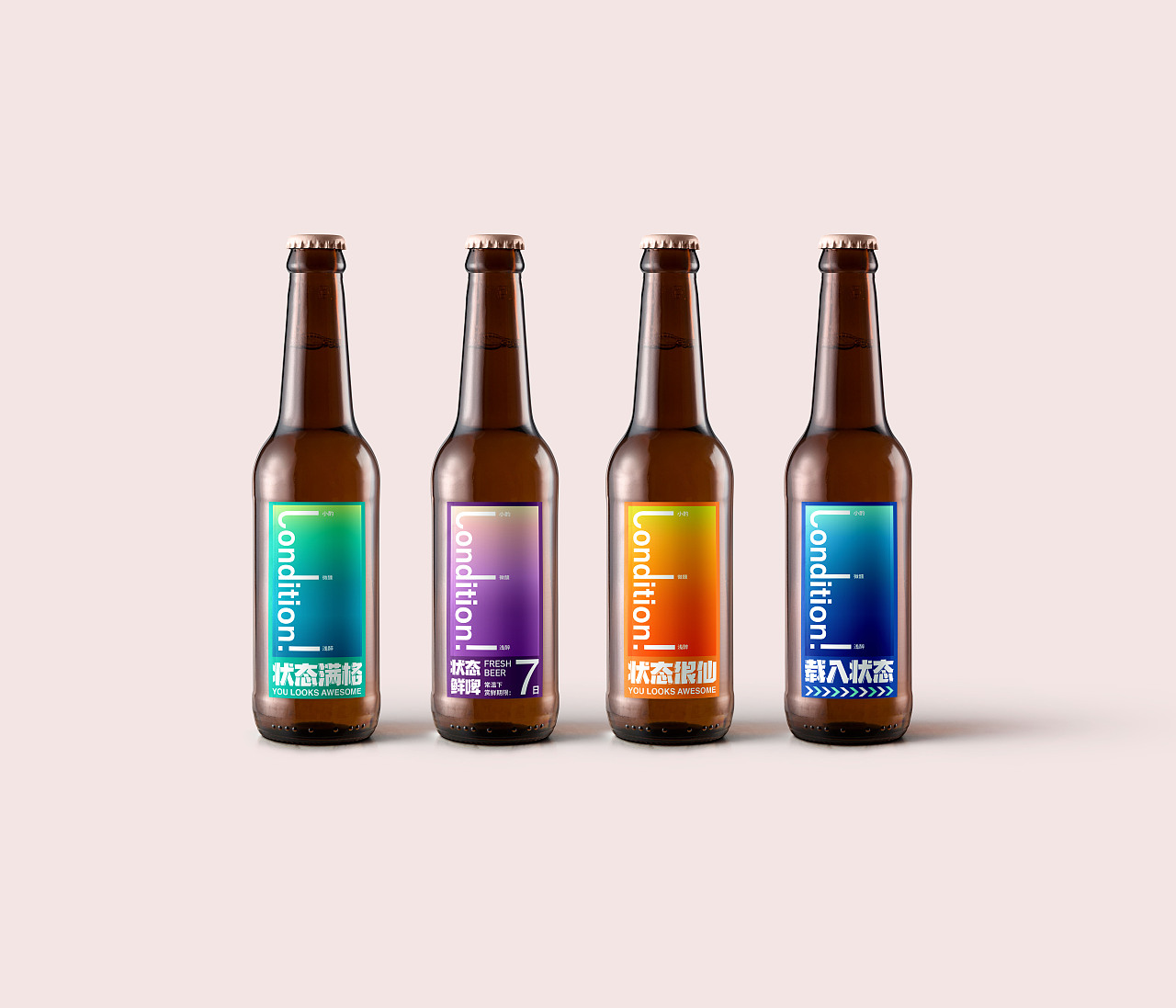 创意小稿 | 啤酒瓶包装设计