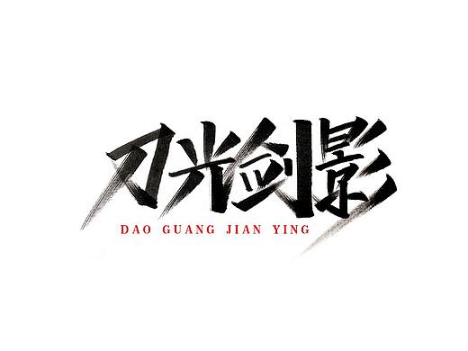每日一练