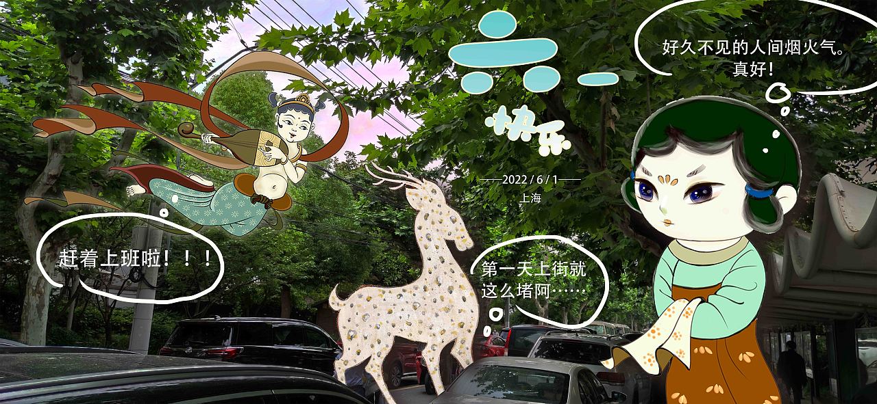 六一儿童节快乐（图ZMzAzMjU2NTA4） - 艺术插画 - 站酷设计师千弗小梁原创素材 - 站酷ZCOOL