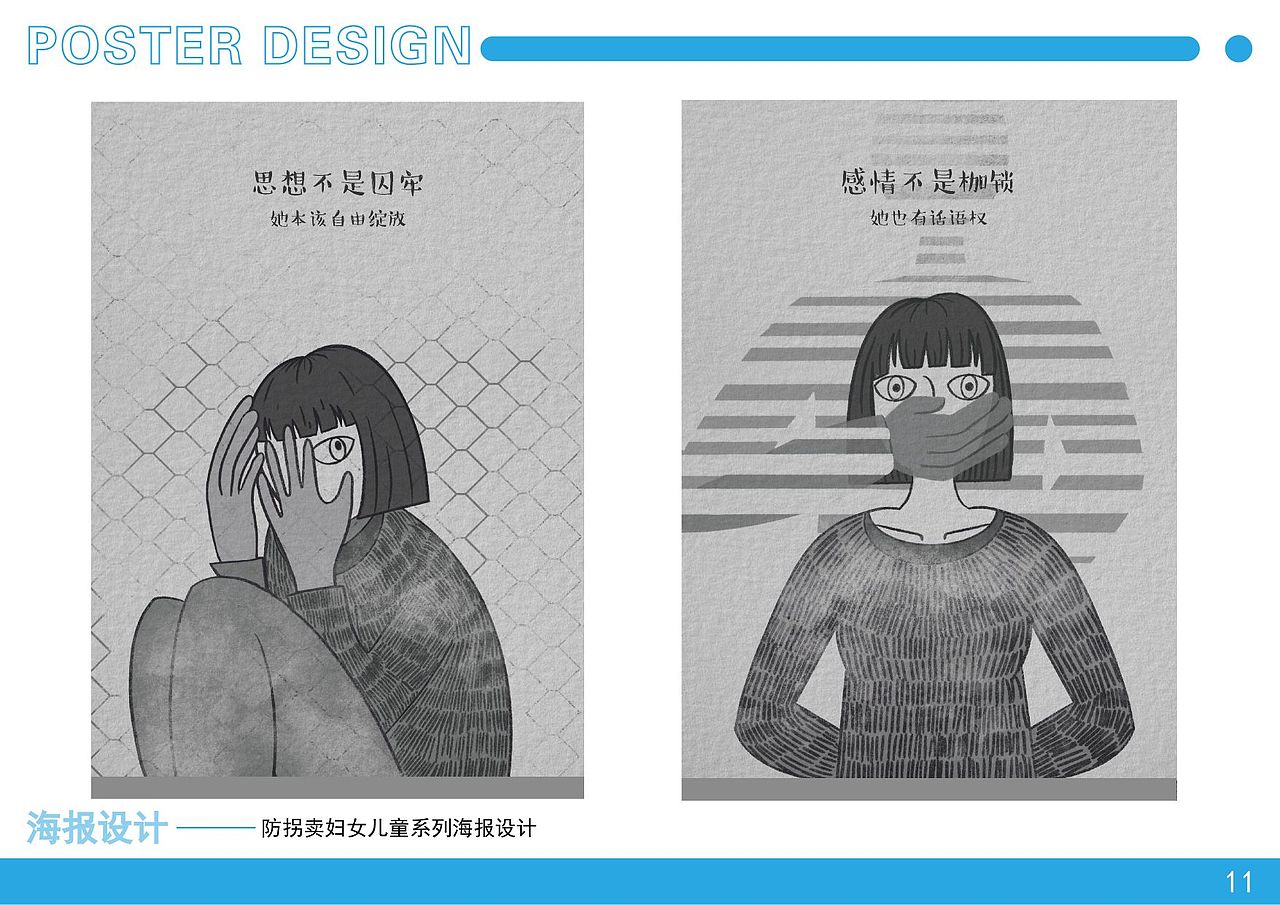 海报设计