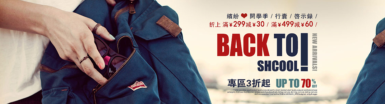 2014年2月banner临摹
