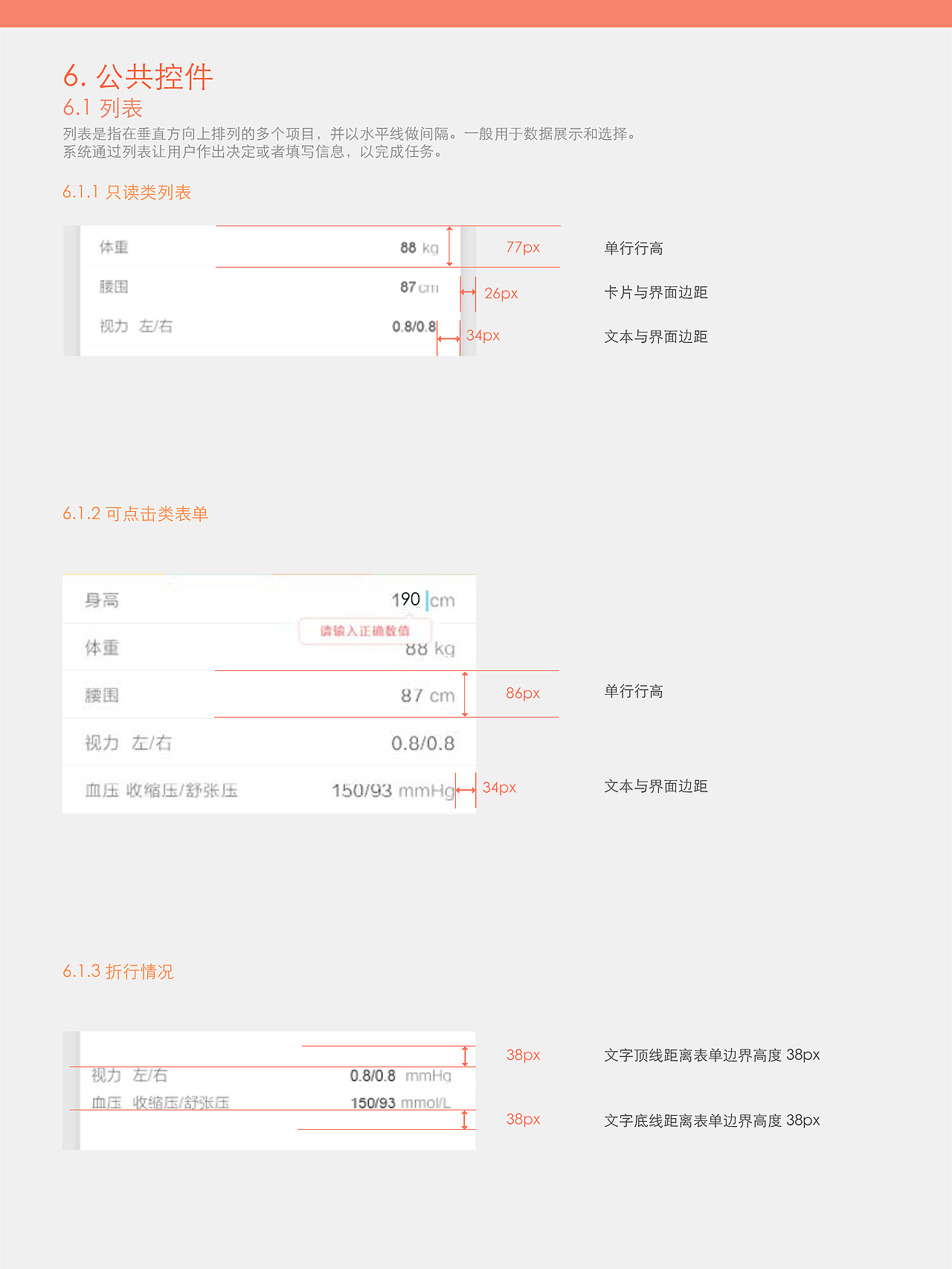 随身病例-APP（图ZNzAwNTk3NzI=） - APP界面 - 站酷设计师梦里花落兮原创素材 - 站酷ZCOOL