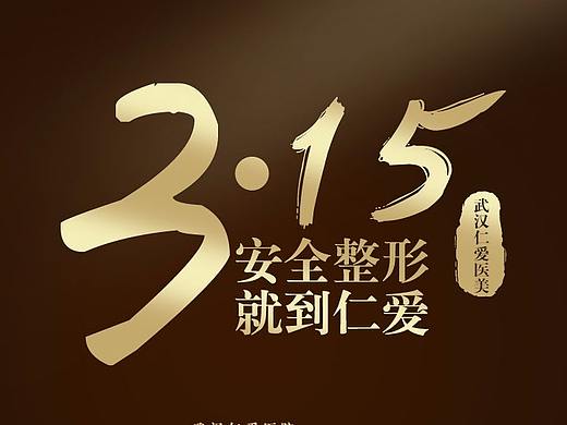 医疗平面（个人主页-ZMjcwMjE1NTI=） - 宣传物料 - 站酷设计师年轻时的无华原创素材 - 站酷ZCOOL