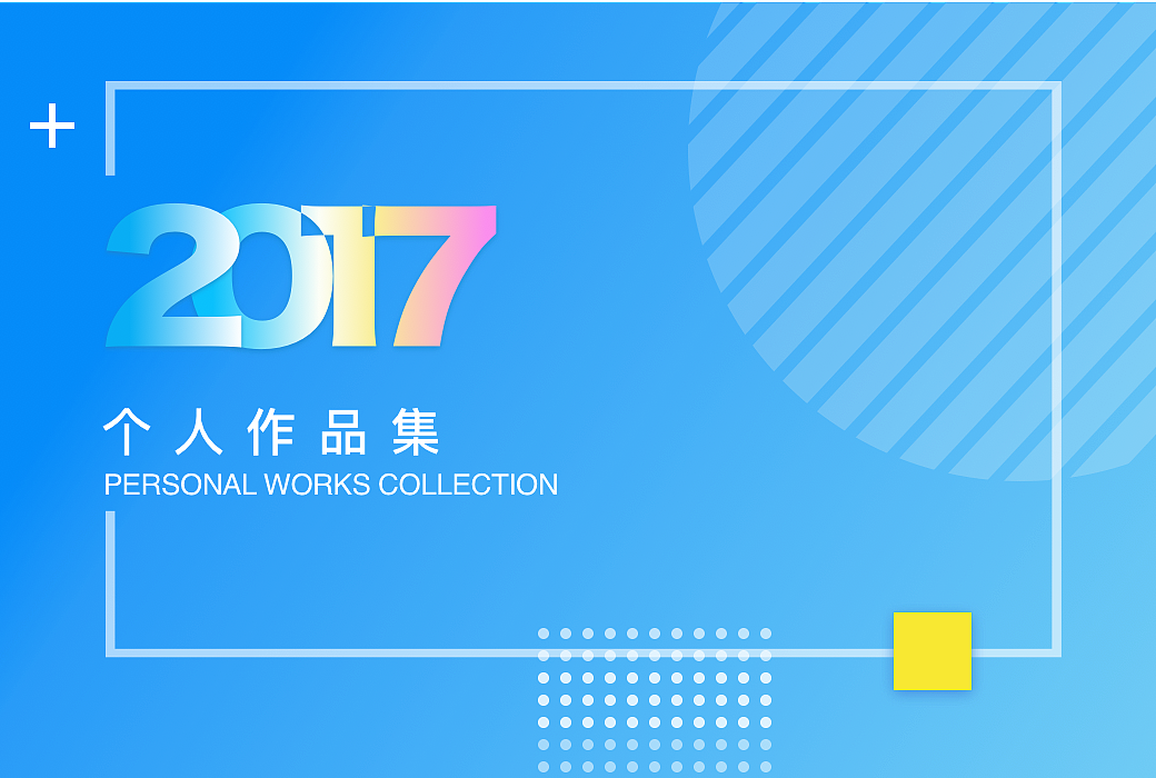 2017作品（部分）（图ZMTExMDkyMTQ4） - APP界面 - 站酷设计师lalary2015原创素材 - 站酷ZCOOL