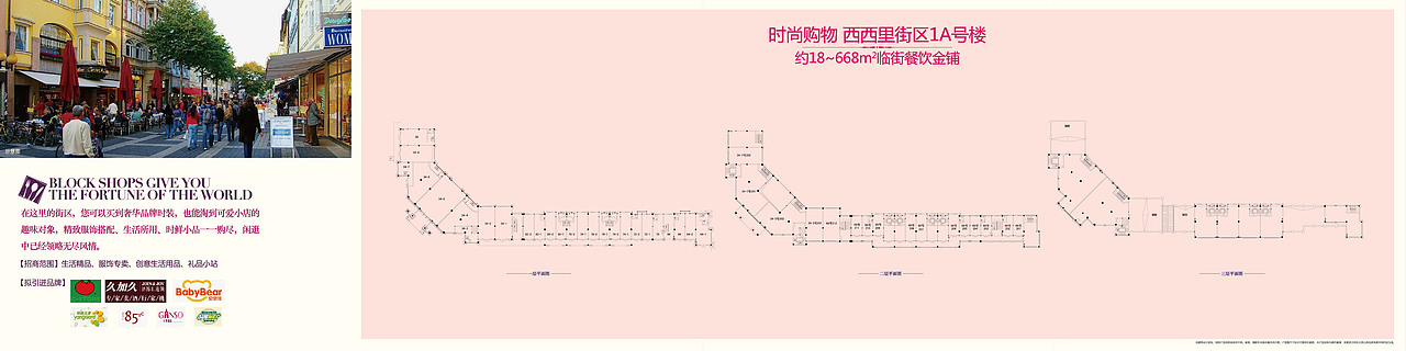商业地产画册（图ZMTE4OTgwMzA4） - 宣传物料 - 站酷设计师Brook888原创素材 - 站酷ZCOOL