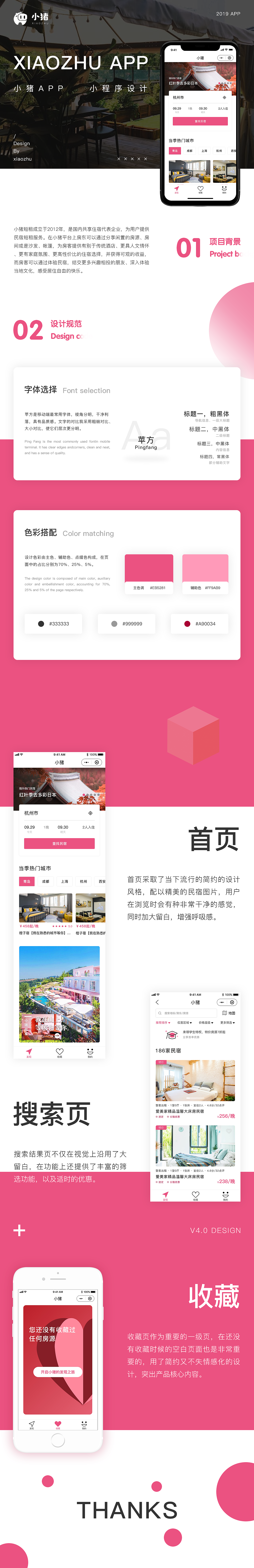 小猪（图ZMTg2ODMwODg0） - APP界面 - 站酷设计师Daiaii原创素材 - 站酷ZCOOL