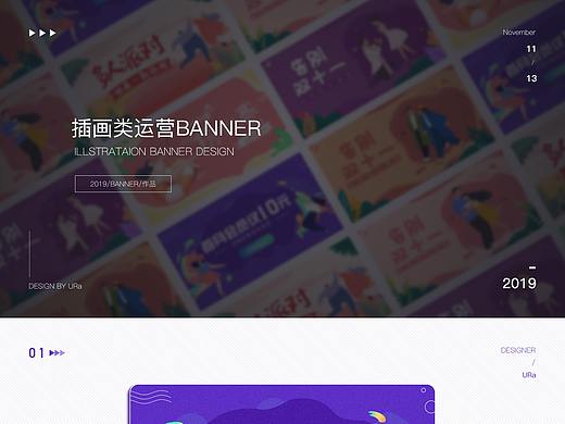插畫類運營banner（個人主頁-ZNDIxMjA0MjQ=） - 商業(yè)插畫 - 站酷設(shè)計師URa22原創(chuàng)素材 - 站酷ZCOOL