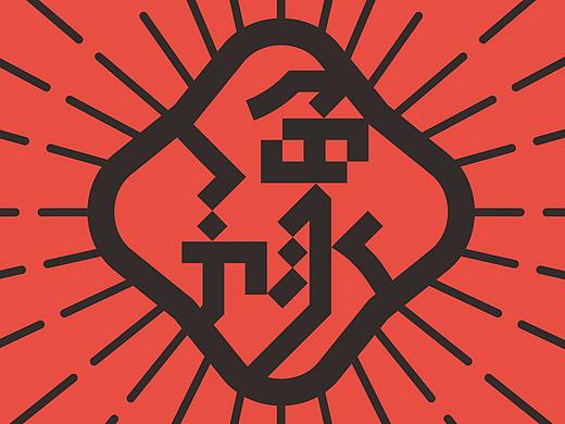 豫小七