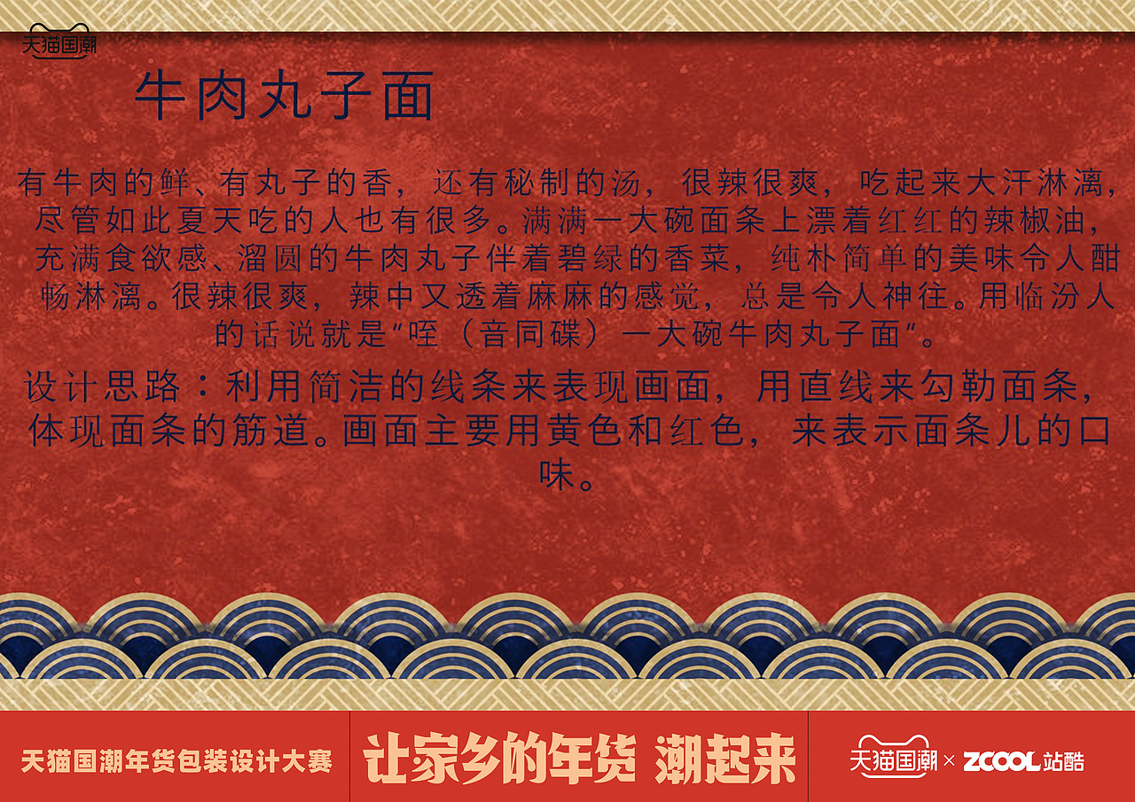 山西牛肉丸子面（图ZMjQxMDc2NTQ0） - 包装 - 站酷设计师网友小李原创素材 - 站酷ZCOOL