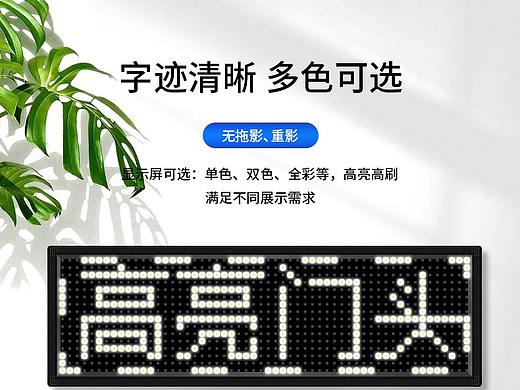 LED显示屏