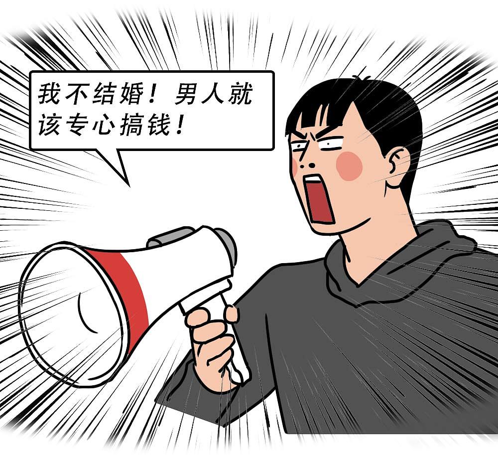 深圳人不结婚，一定攒了很多钱吧？（图ZMjgyNjM5NTEy） - 中/长篇漫画 - 站酷设计师林大发发了吗原创素材 - 站酷ZCOOL