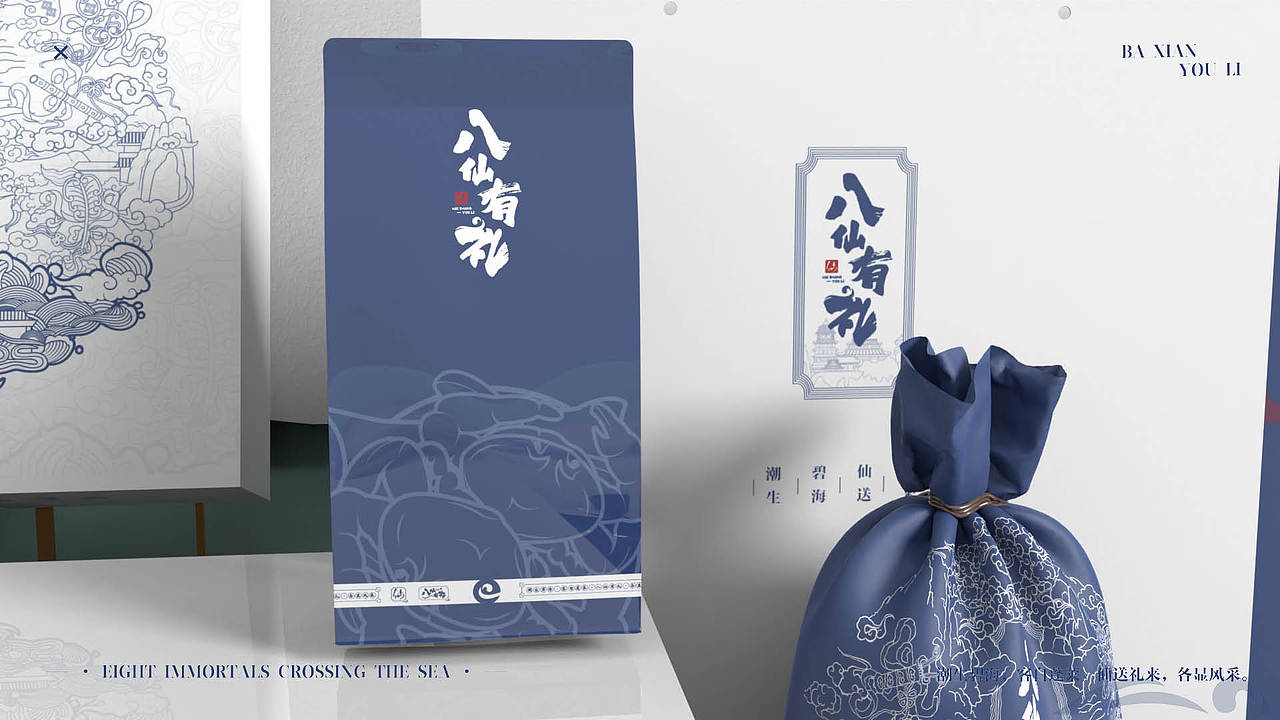 八仙有礼品牌包装及衍生品设计（图ZMzA2NDI2OTY0） - 品牌 - 站酷设计师何严肃原创素材 - 站酷ZCOOL