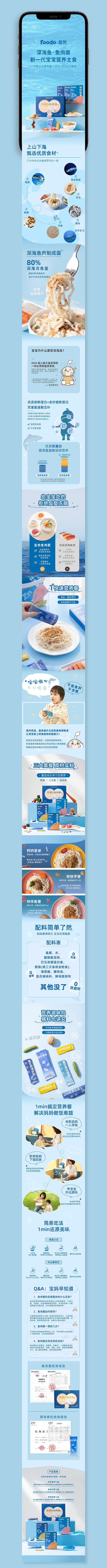 富兜深海鱼鱼肉面