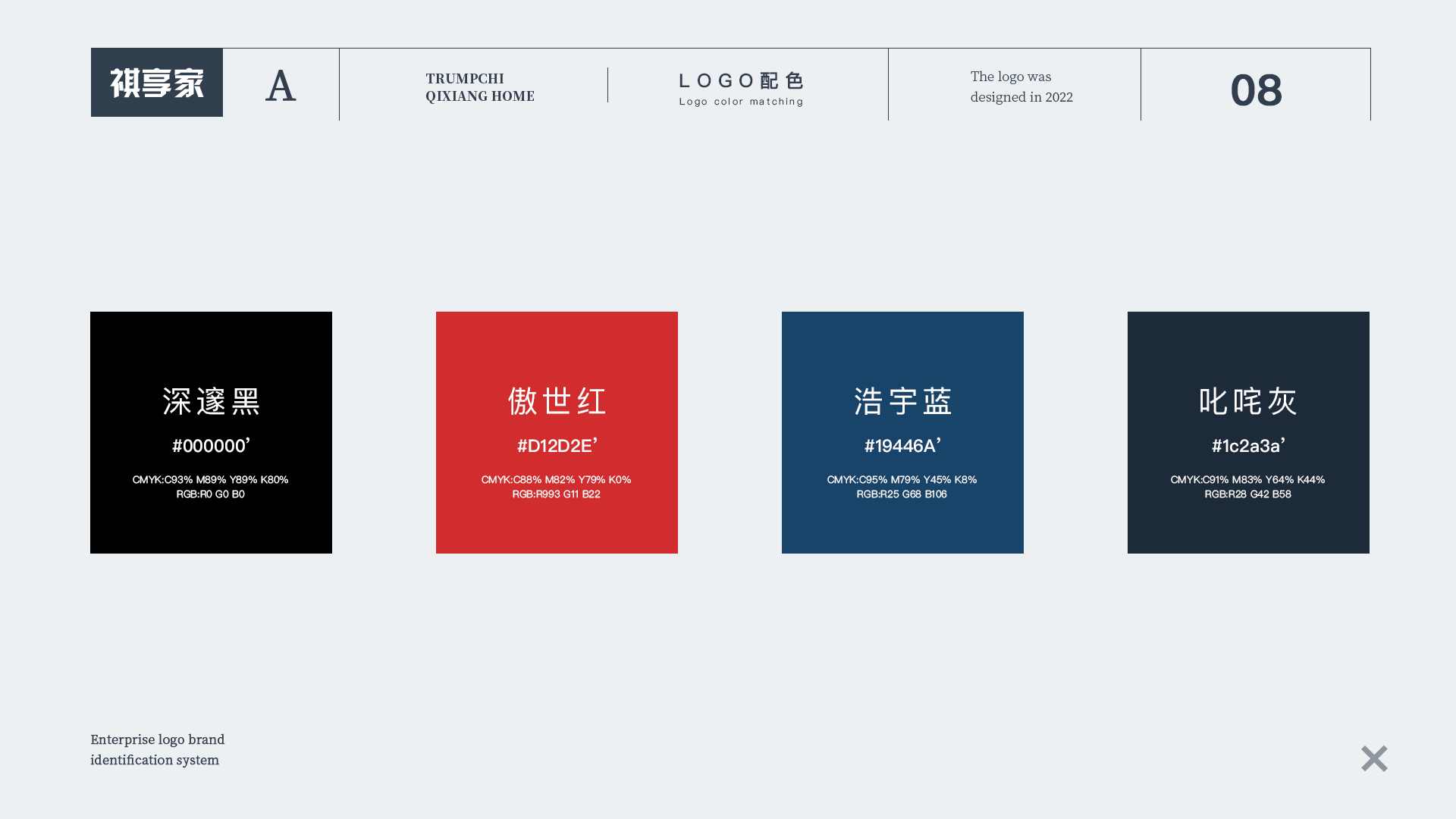 广汽传祺-祺享家VI系统1.0（图ZMzQ1MjQyMTQw） - Logo - 站酷设计师疯狂榨汁鸡原创素材 - 站酷ZCOOL