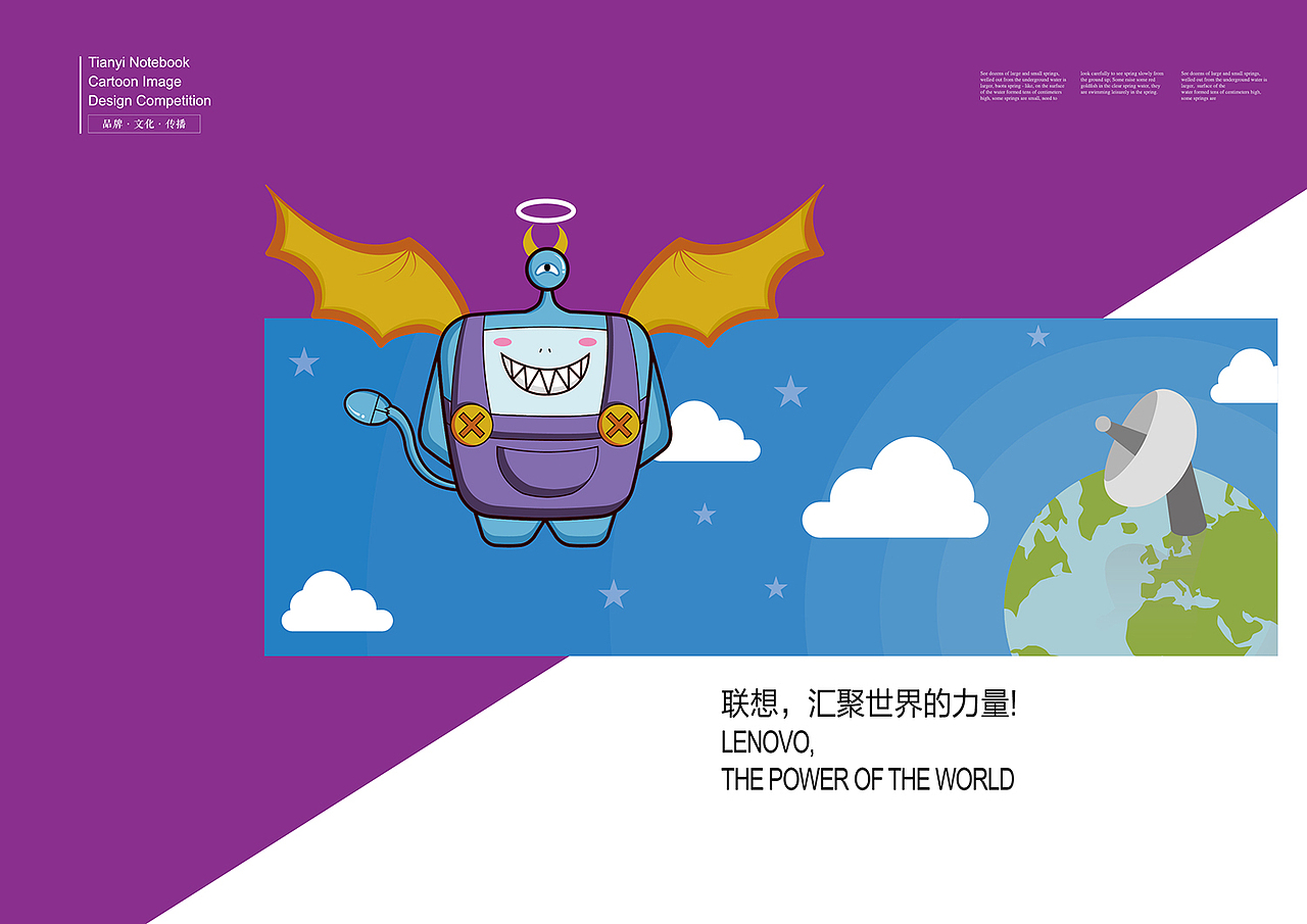 联想天逸吉祥物--小逸（图ZMzUzNDU3NTI=） - IP形象 - 站酷设计师竹先生121原创素材 - 站酷ZCOOL