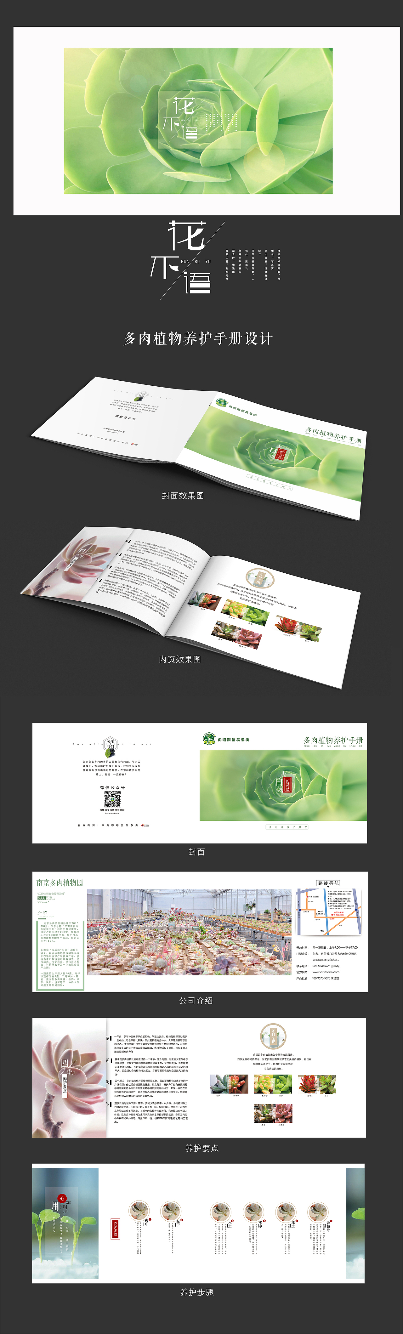 一家“互联网+农业” 电商平台首页设计 LOGO设计 画册设计（图ZNDc1NjQ5ODQ=） - 书籍/画册 - 站酷设计师青岚设原创素材 - 站酷ZCOOL