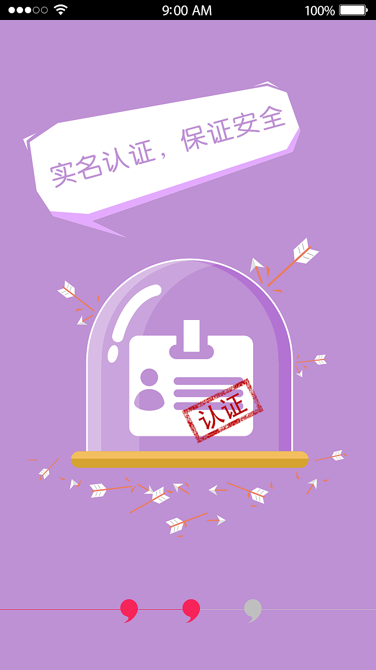 逗知APP界面设计