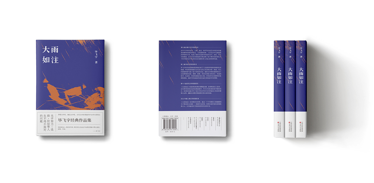 书籍装帧——“百花奖经典作品集”系列（图ZODk5MzM3NjA=） - 书籍/画册 - 站酷设计师SUA_DESIGN原创素材 - 站酷ZCOOL