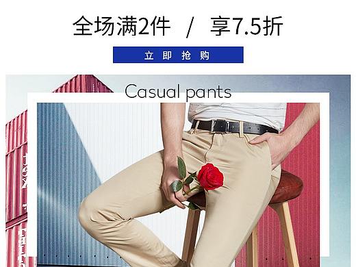 2018春夏下装子页面
