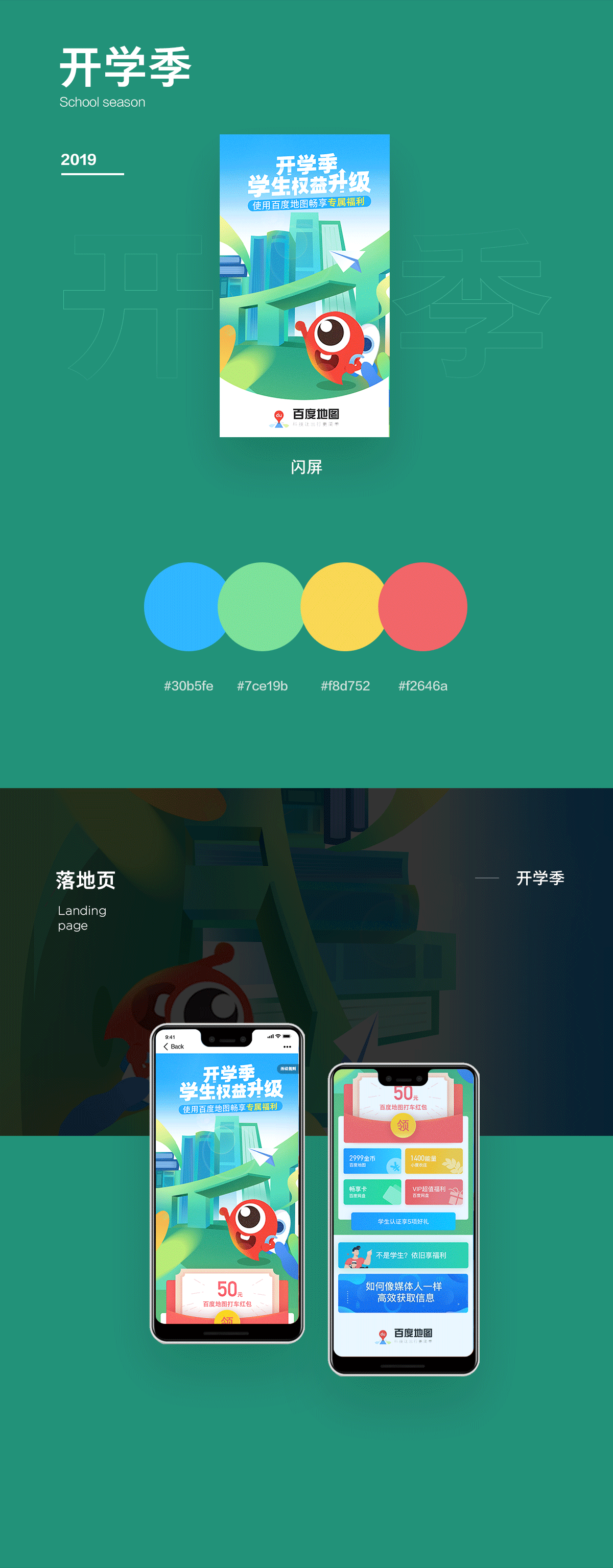 活动视觉 X4（图ZMTc4MjY5OTg4） - APP界面 - 站酷设计师文世界原创素材 - 站酷ZCOOL