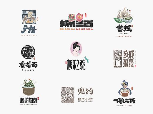 书法呈现－九个商业案例