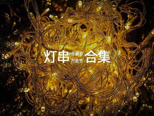亚马逊圣诞节万圣节灯串