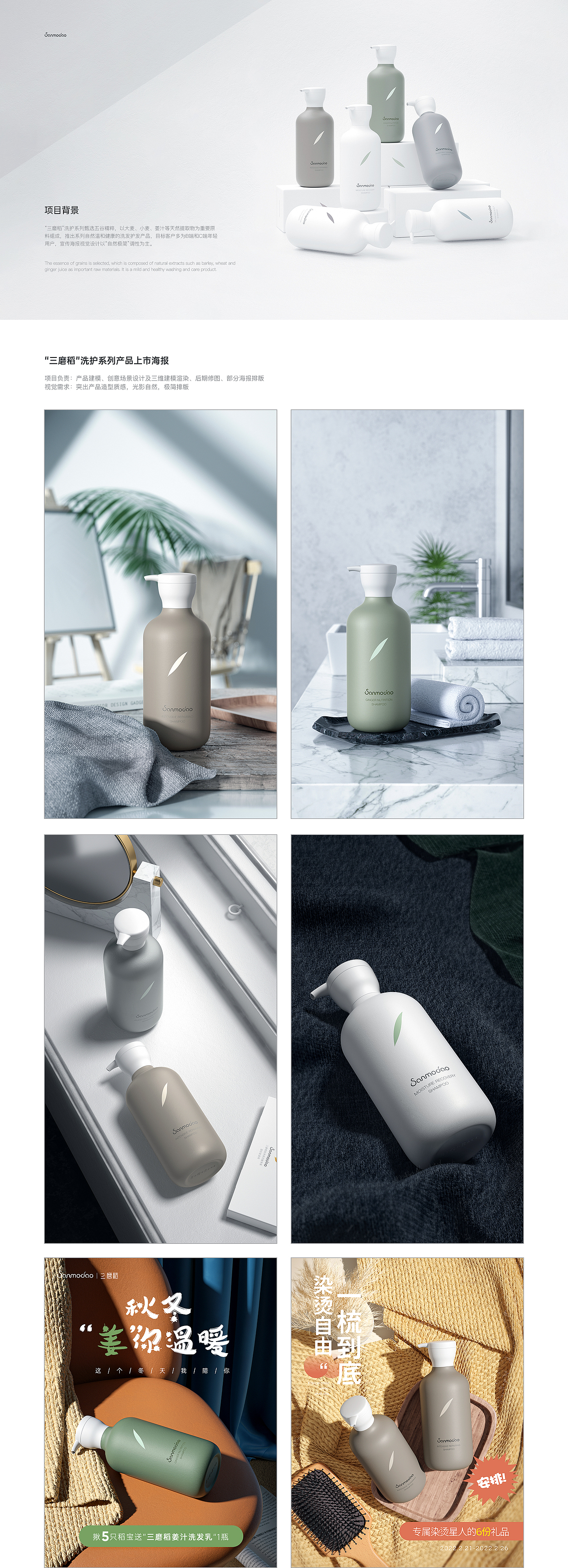 【产品渲染】-- 个人作品集 (2021-2022)