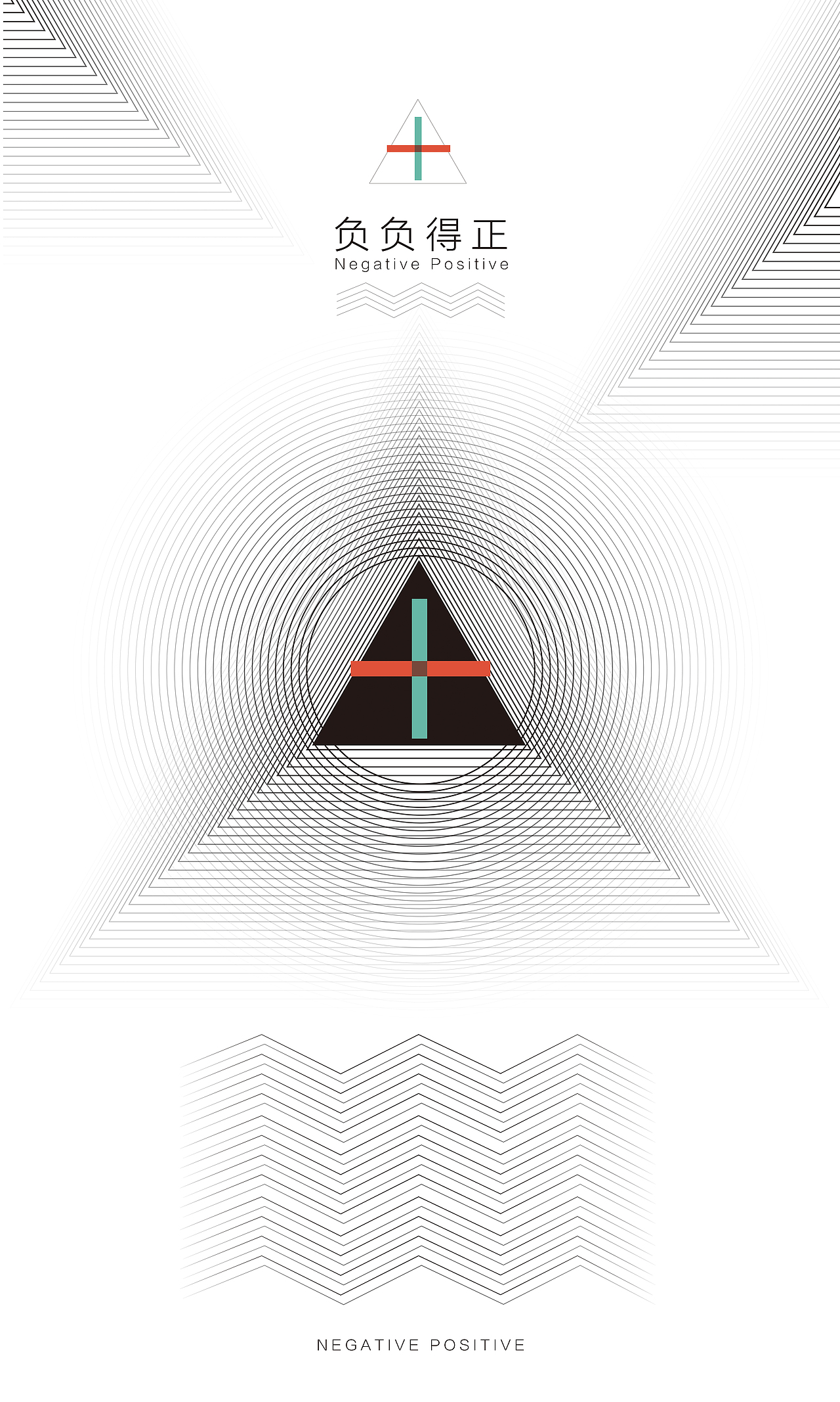 一组以点线面为元素的艺术海报设计!