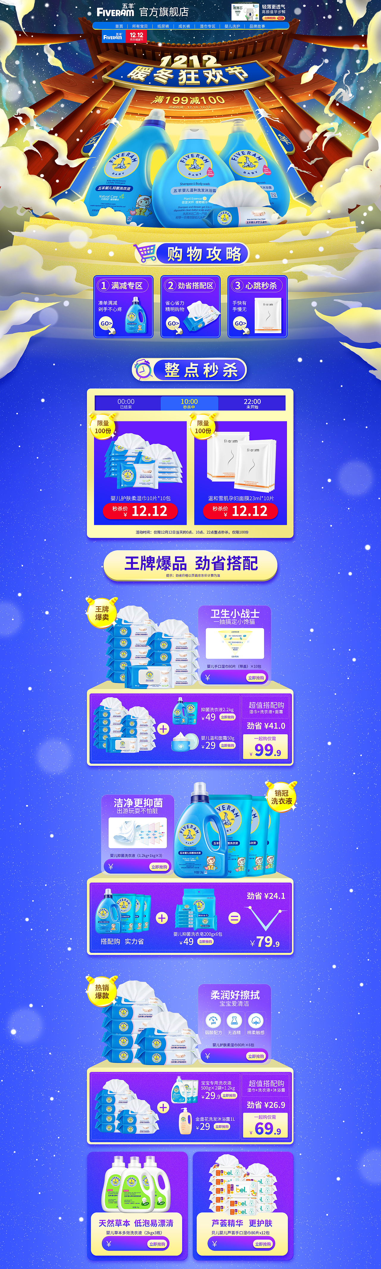母婴作品合集（图ZMTM5MzQ1MDEy） - 电商 - 站酷设计师白摩魚水原创素材 - 站酷ZCOOL