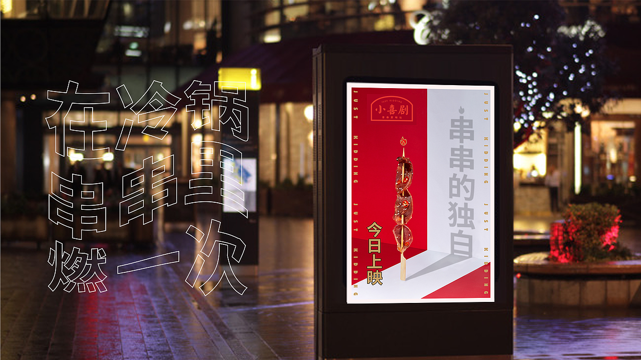 【特殊服务】品牌案例 ——小喜剧（图ZMTQ3MTU0NDIw） - 品牌 - 站酷设计师特殊x服务原创素材 - 站酷ZCOOL