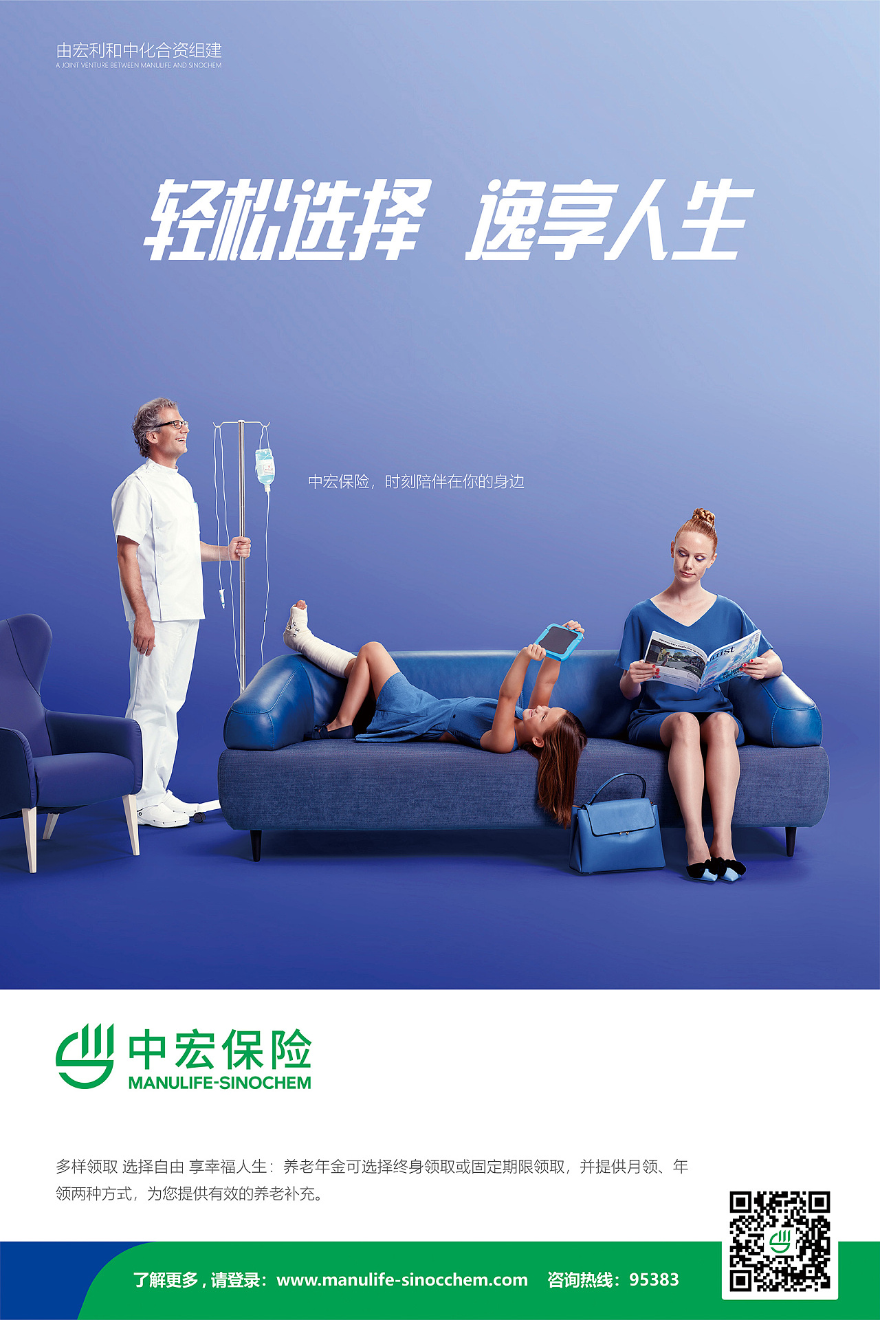 中宏保险品牌广告设计