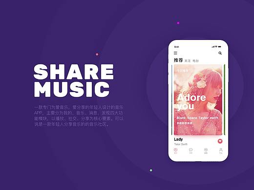 音乐app界面设计