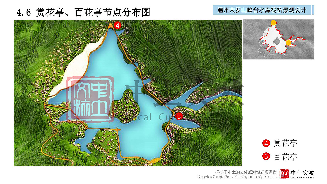 精品|温州大罗山峰台水库栈桥景观设计（图ZMjYxNzUyMjky） - 景观设计 - 站酷设计师中土文旅原创素材 - 站酷ZCOOL