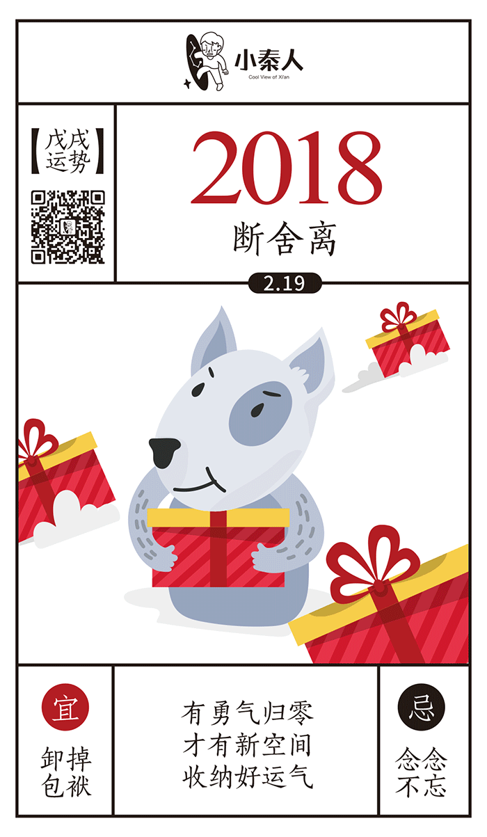 2018狗年福帖（图ZMTA1OTE2OTk2） - 商业插画 - 站酷设计师newopendoor原创素材 - 站酷ZCOOL