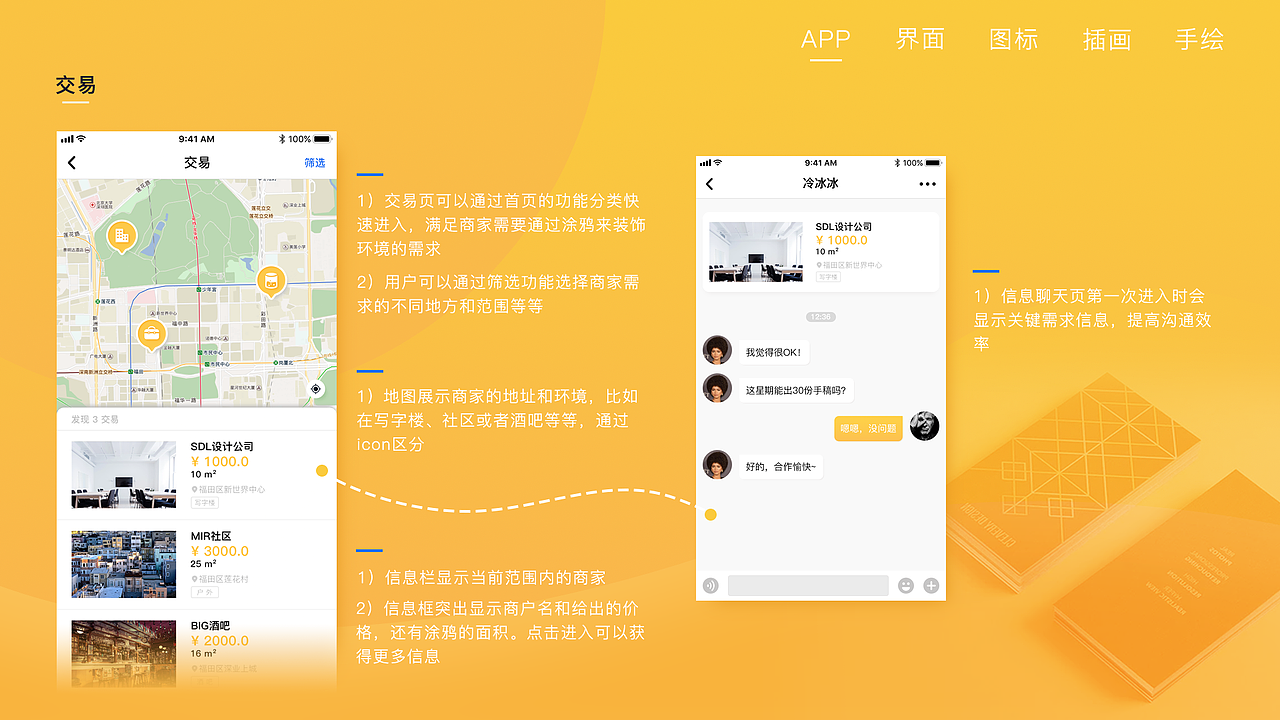 2021 UI 作品集（图ZMTE2OTY1MDk2） - APP界面 - 站酷设计师Rchange原创素材 - 站酷ZCOOL
