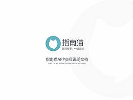 交互的思考