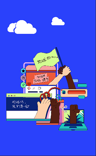 H5移动传播交互动画 练习(2019)