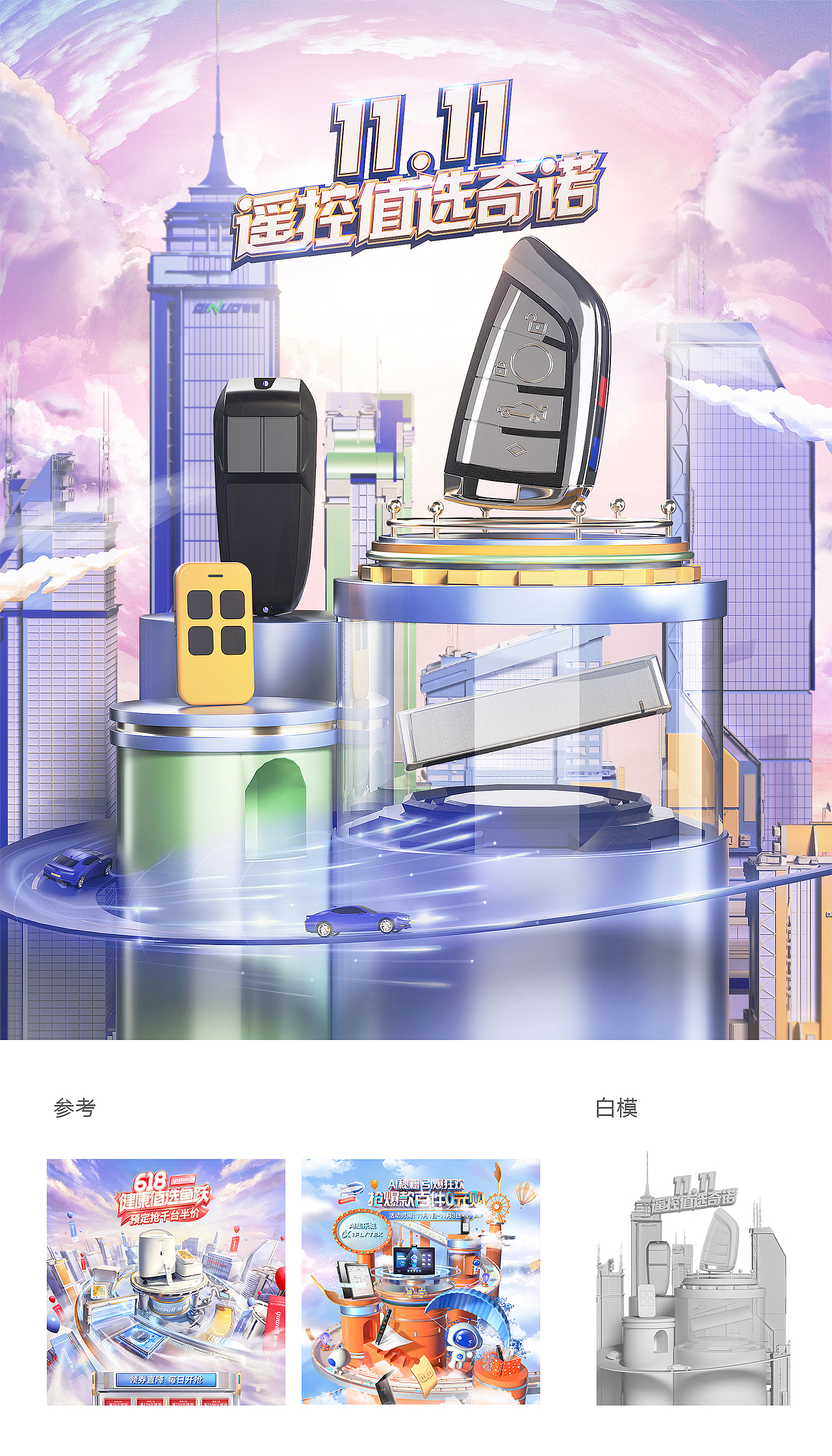 电商首页练习（图ZMjgxNTI1ODU2） - 电商 - 站酷设计师ME_LET原创素材 - 站酷ZCOOL