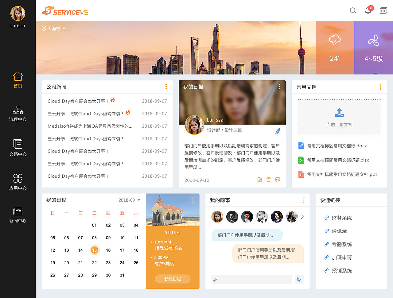 后台系统（图ZMTM2NTMzMDYw） - 其他网页 - 站酷设计师乐乐乐乐儿Ler原创素材 - 站酷ZCOOL