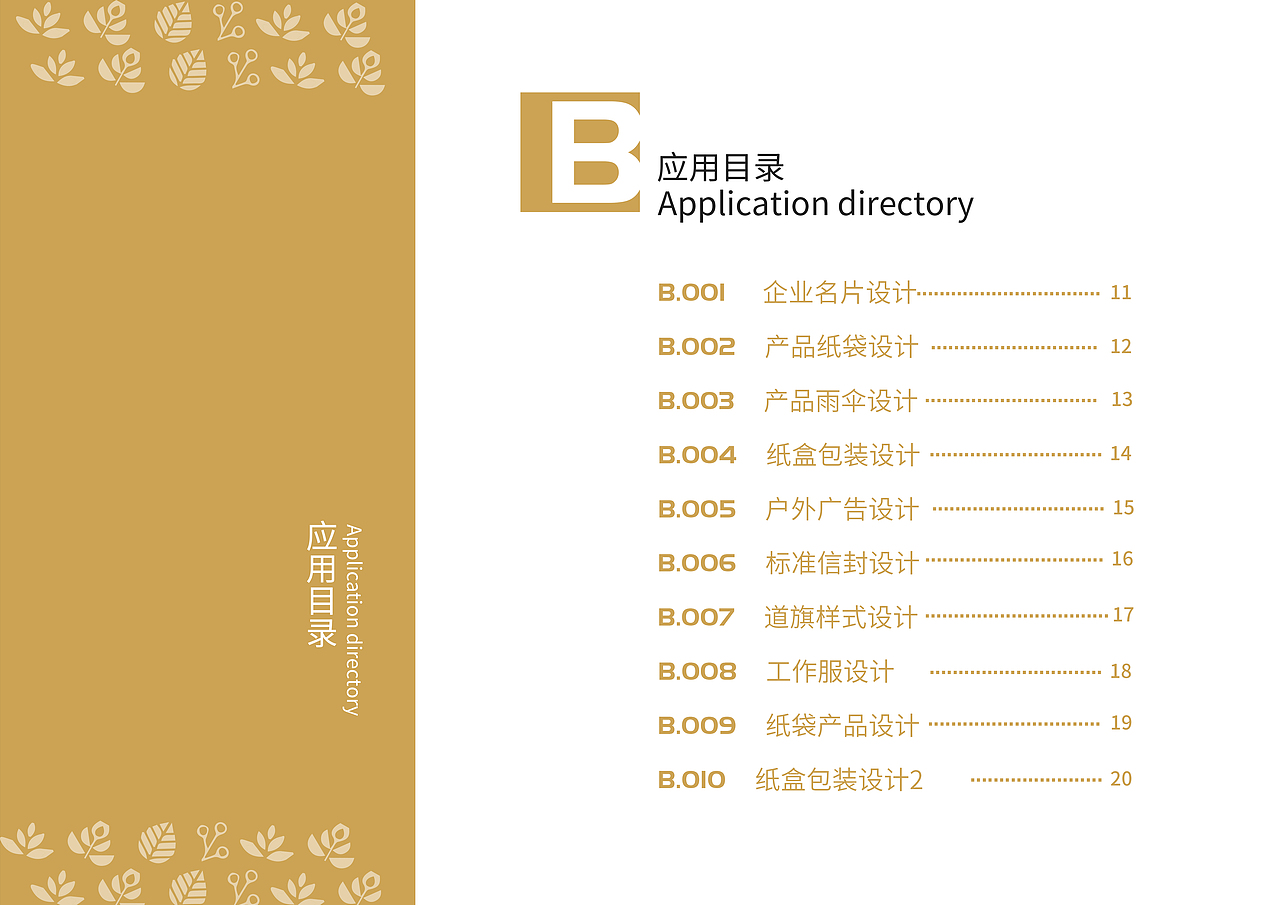 木槿VI手冊(cè)項(xiàng)目部分展示（圖ZMTU2NDEzMjY0） - 品牌 - 站酷設(shè)計(jì)師七格茲茲原創(chuàng)素材 - 站酷ZCOOL